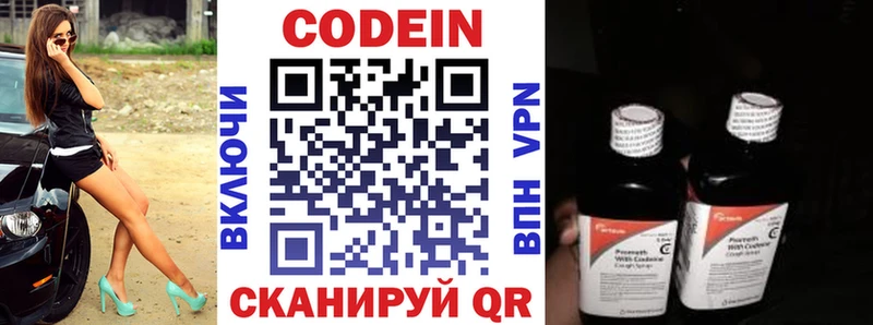 даркнет сайт  Славянск-на-Кубани  Codein Purple Drank 