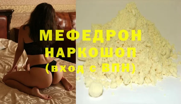 мефедрон Струнино