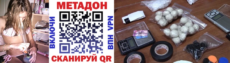 МЕТАДОН белоснежный  закладка  Славянск-на-Кубани 