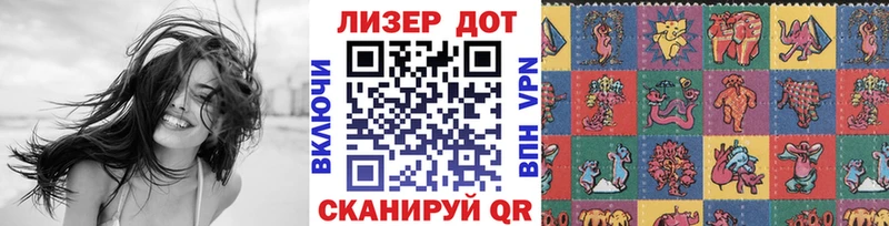 это клад  Славянск-на-Кубани  Марки NBOMe 1,8мг 